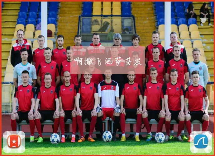 利物浦4-1大胜热刺，萨拉赫传射建功